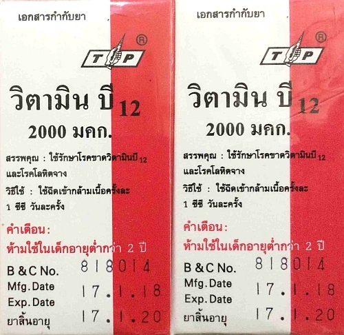B12 2000mcg date codes TP Drug Laboratories